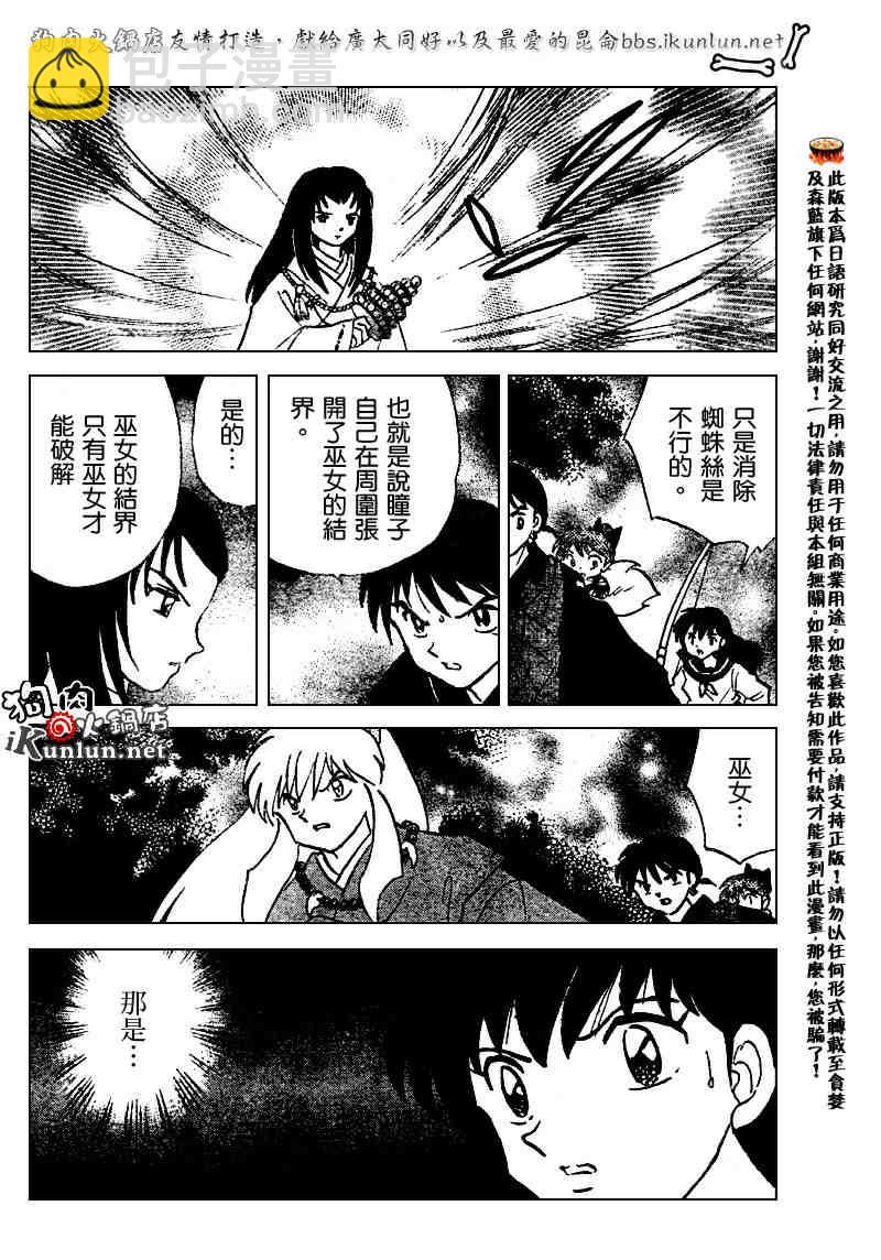 第508话5