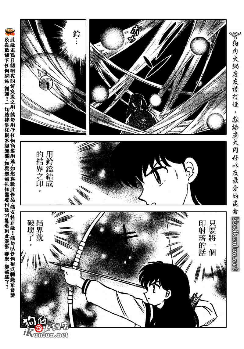 第508话6