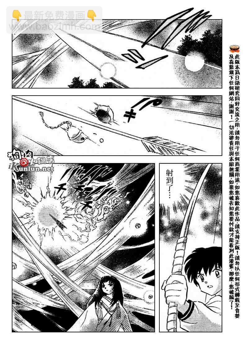 第508话7