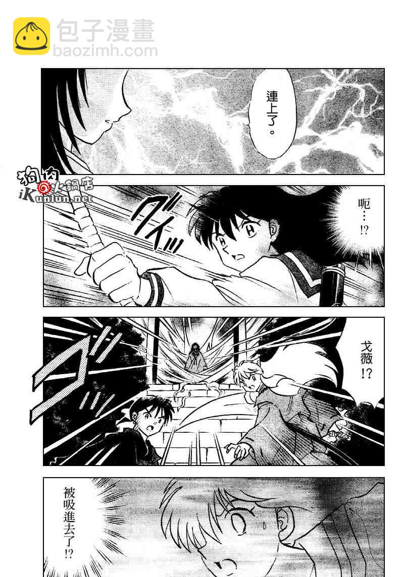 第508话8