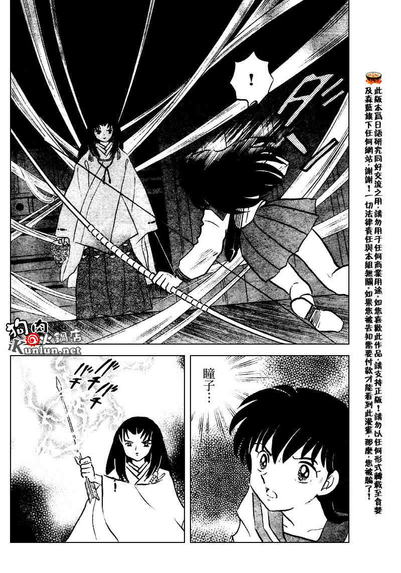 第508话9