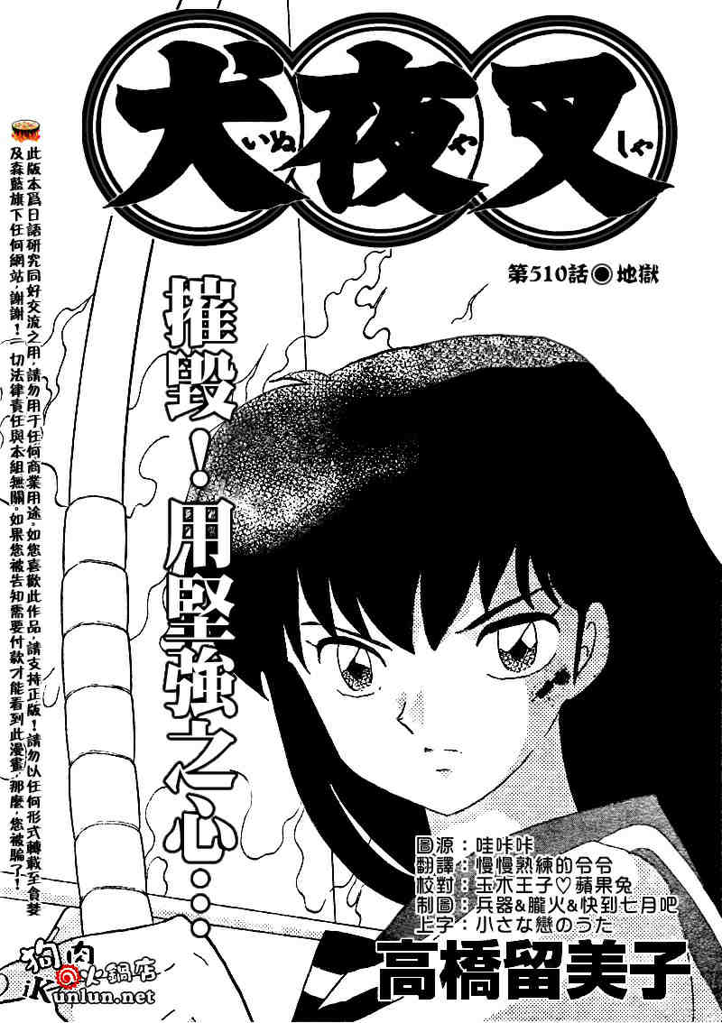 第510话0