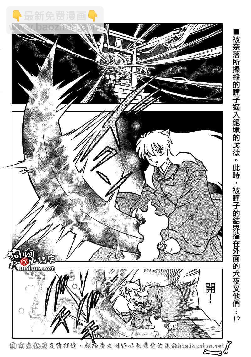 第510话1
