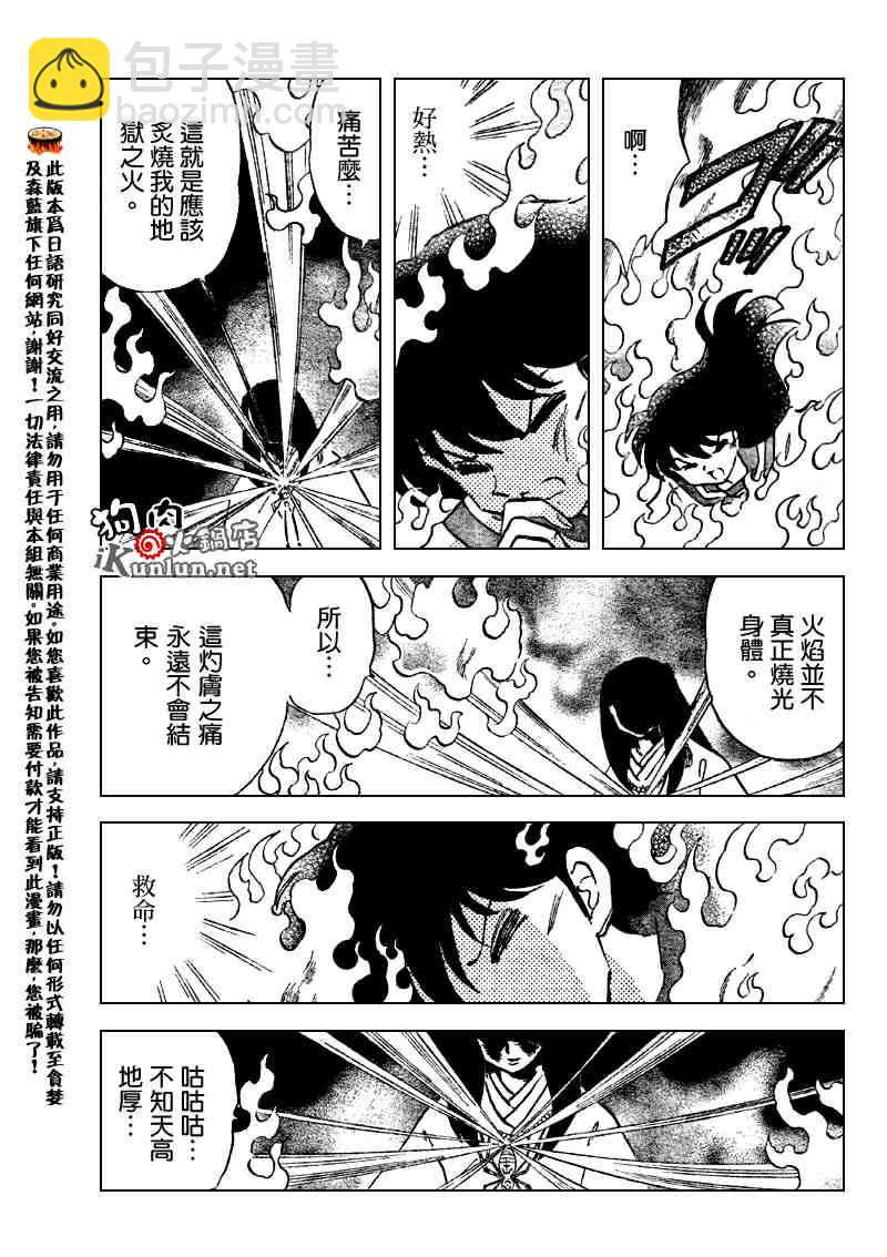 第510话10