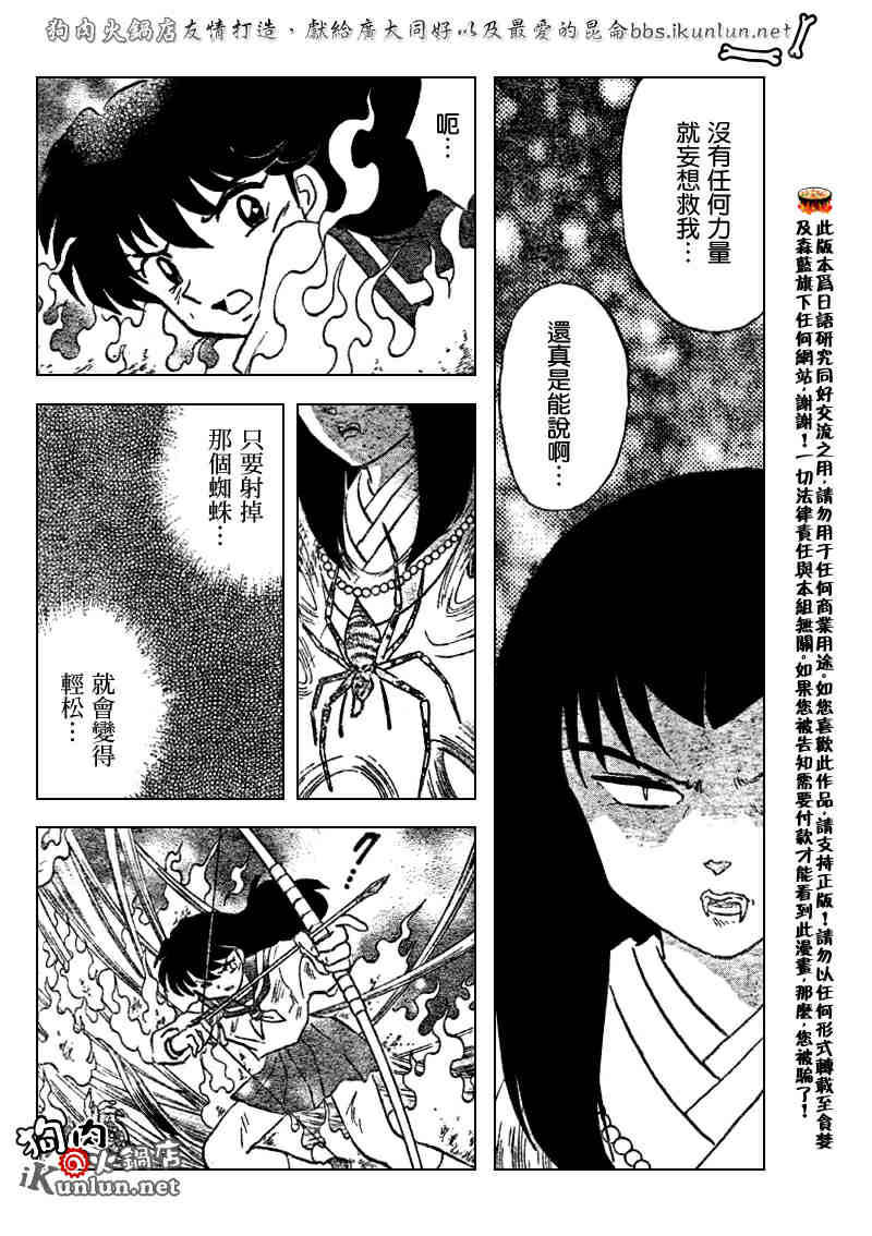 第510话11