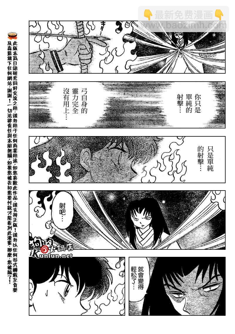 第510话12