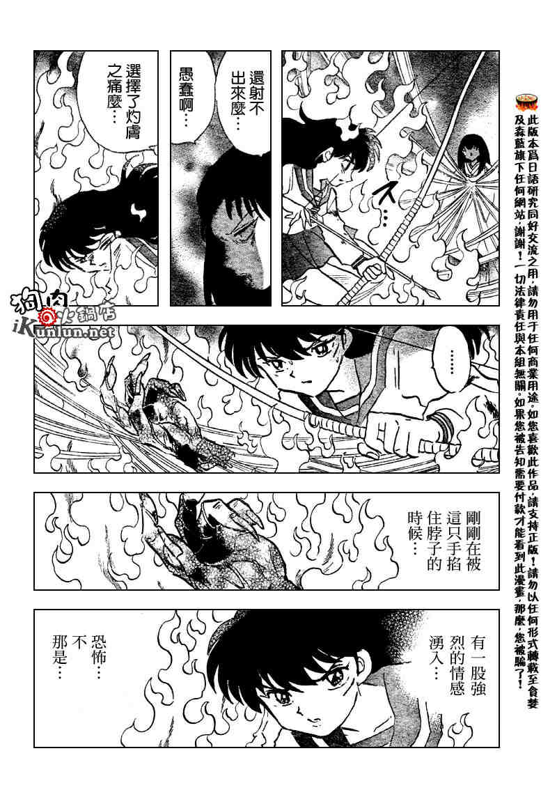 第510话13