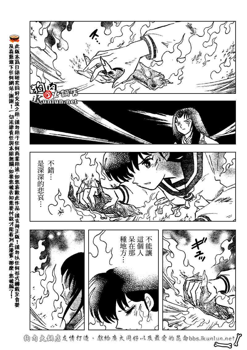 第510话14