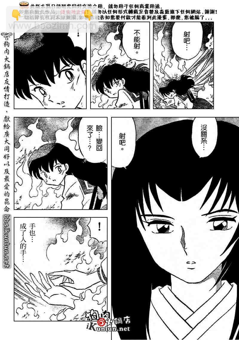 第510话15