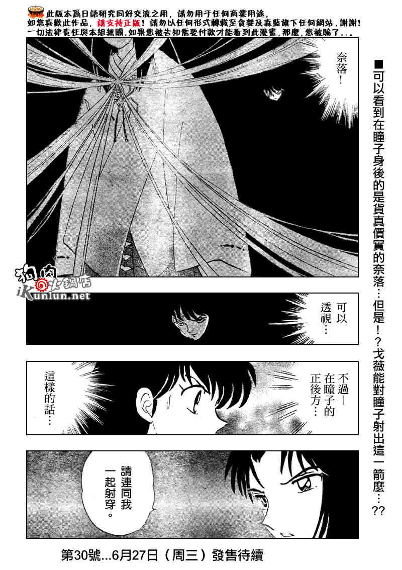 第510话17