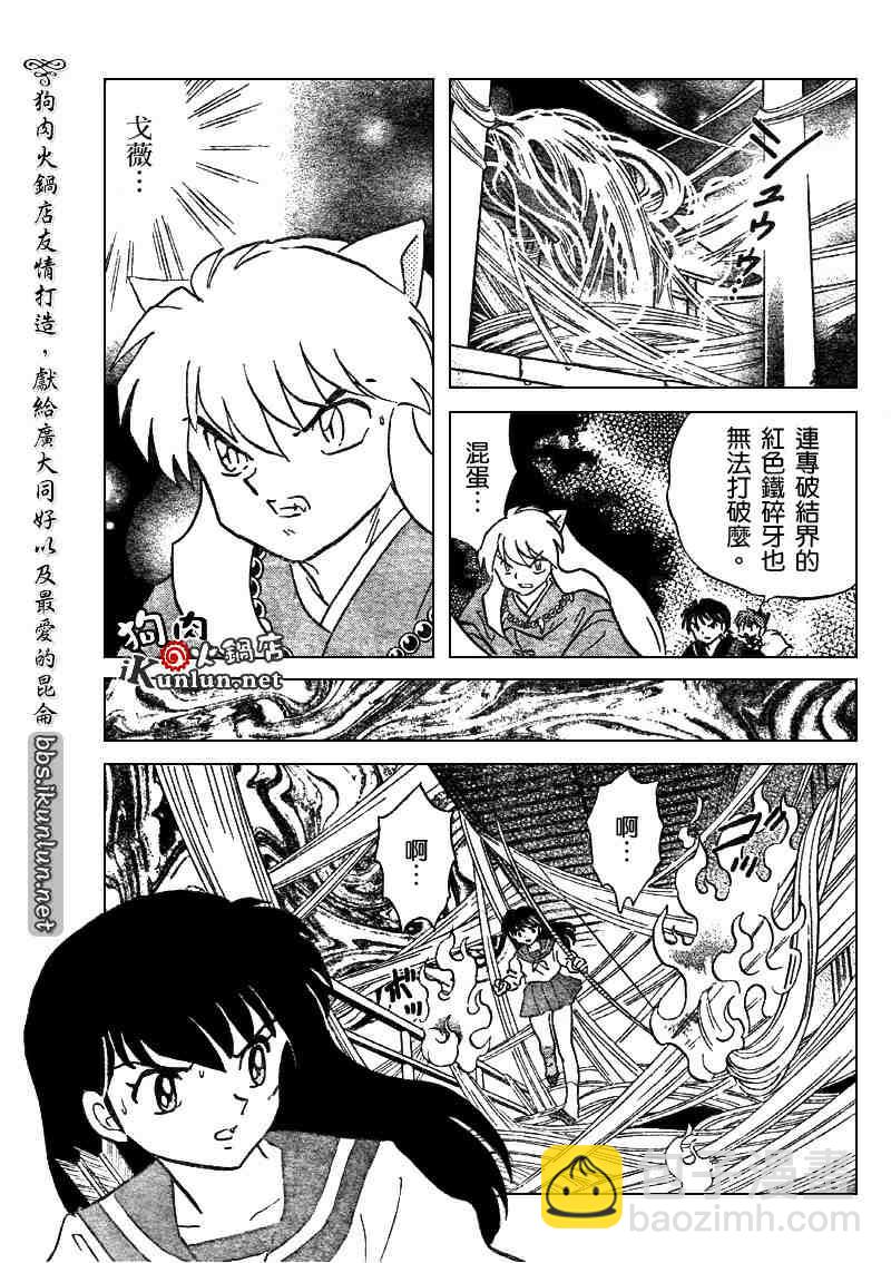 第510话2