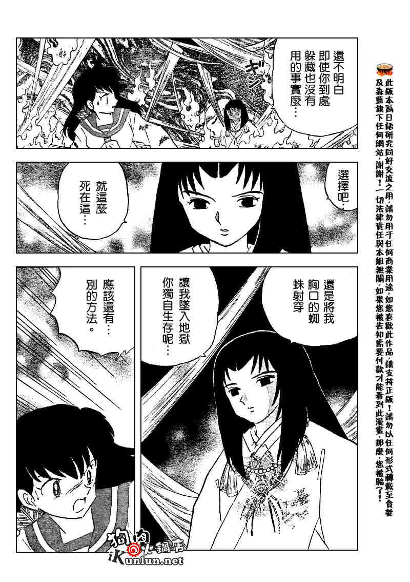 第510话3