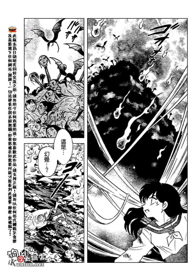第510话6