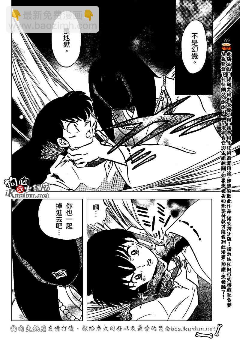 第510话7