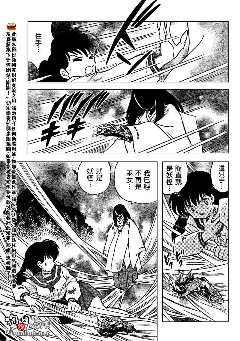 第510话8