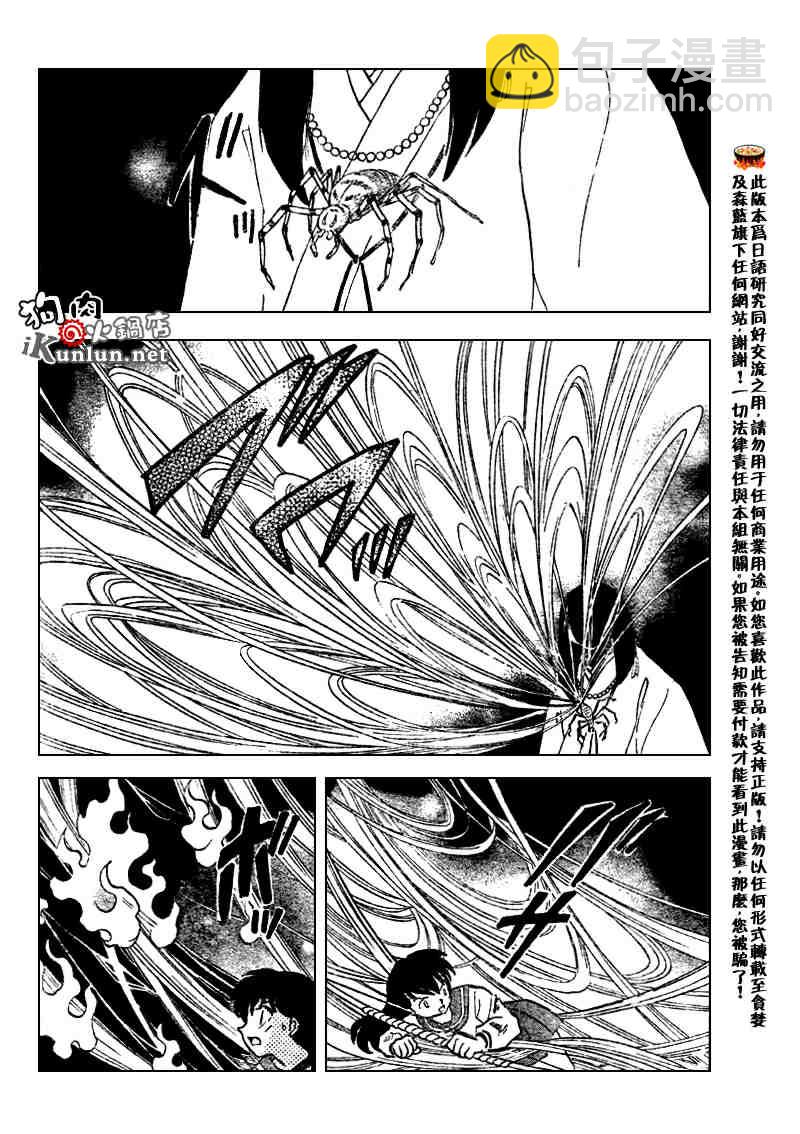 第510话9