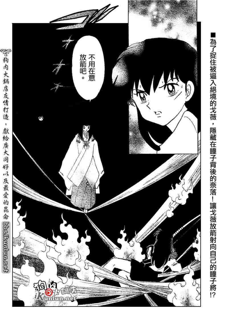 第511话1