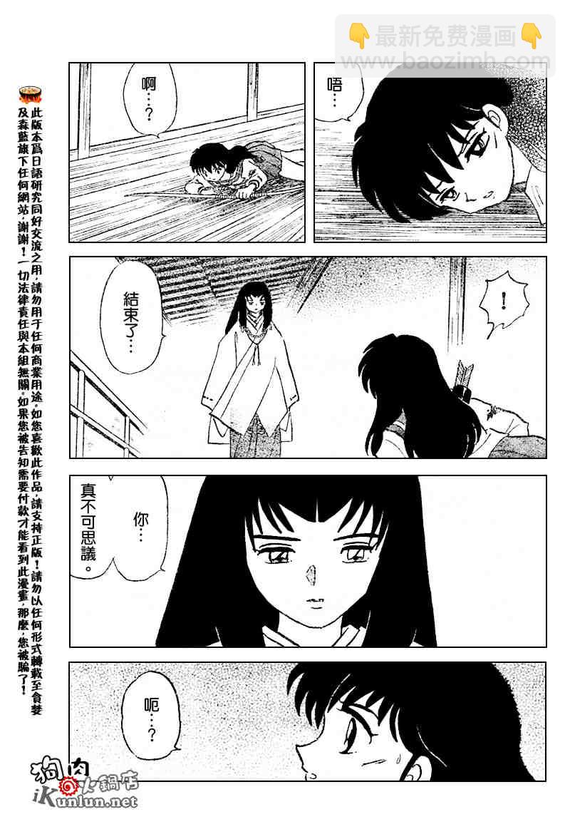 第511话10