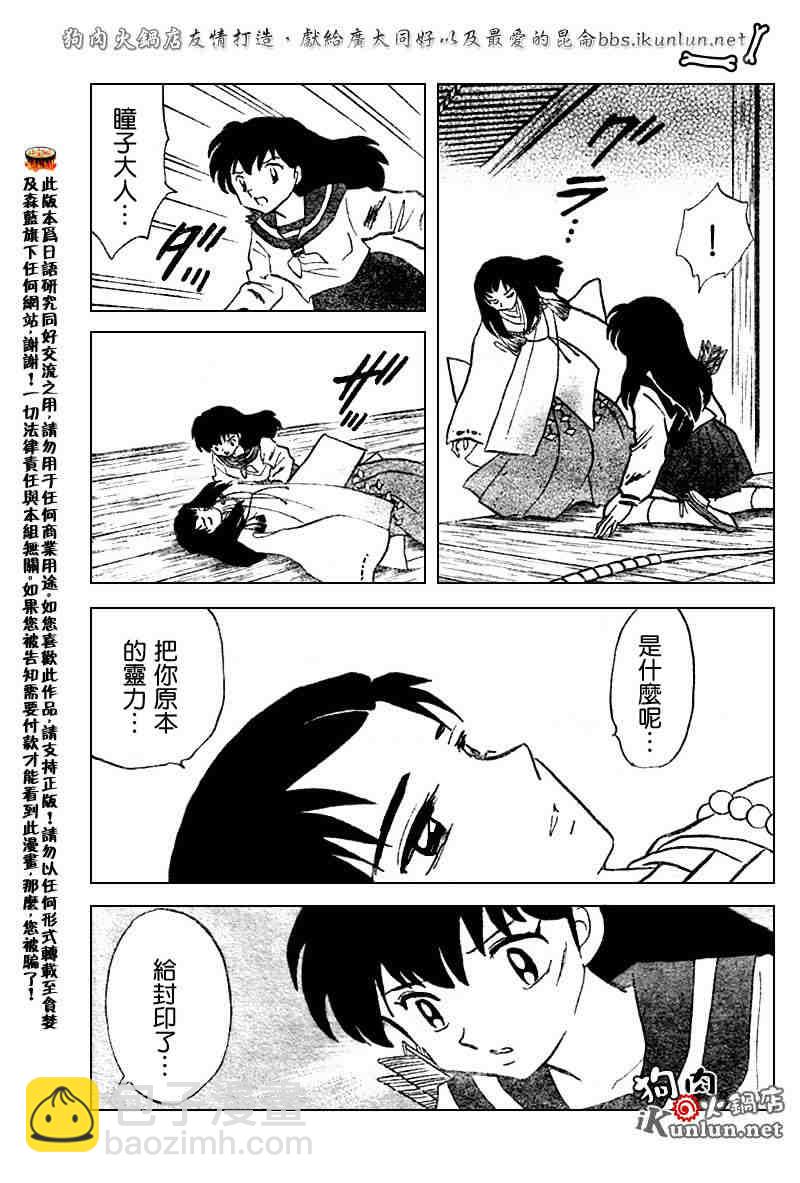 第511话12
