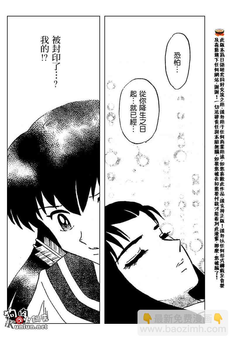 第511话13