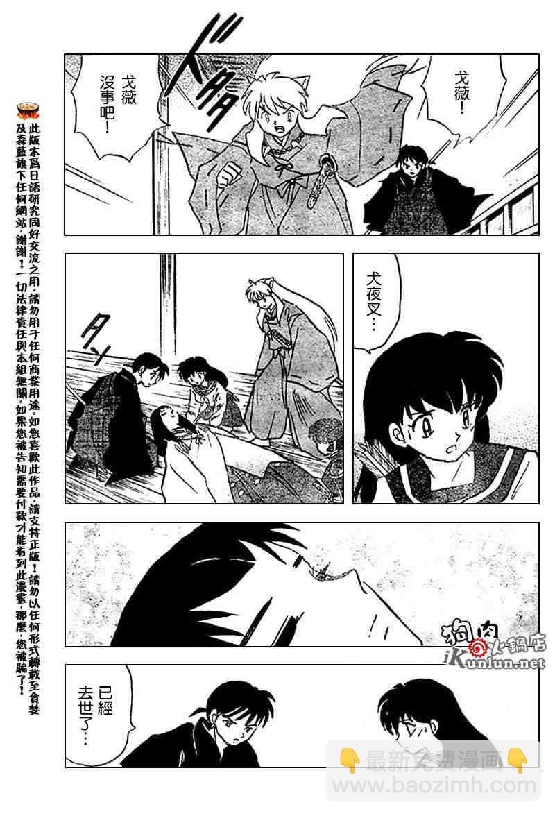 第511话14