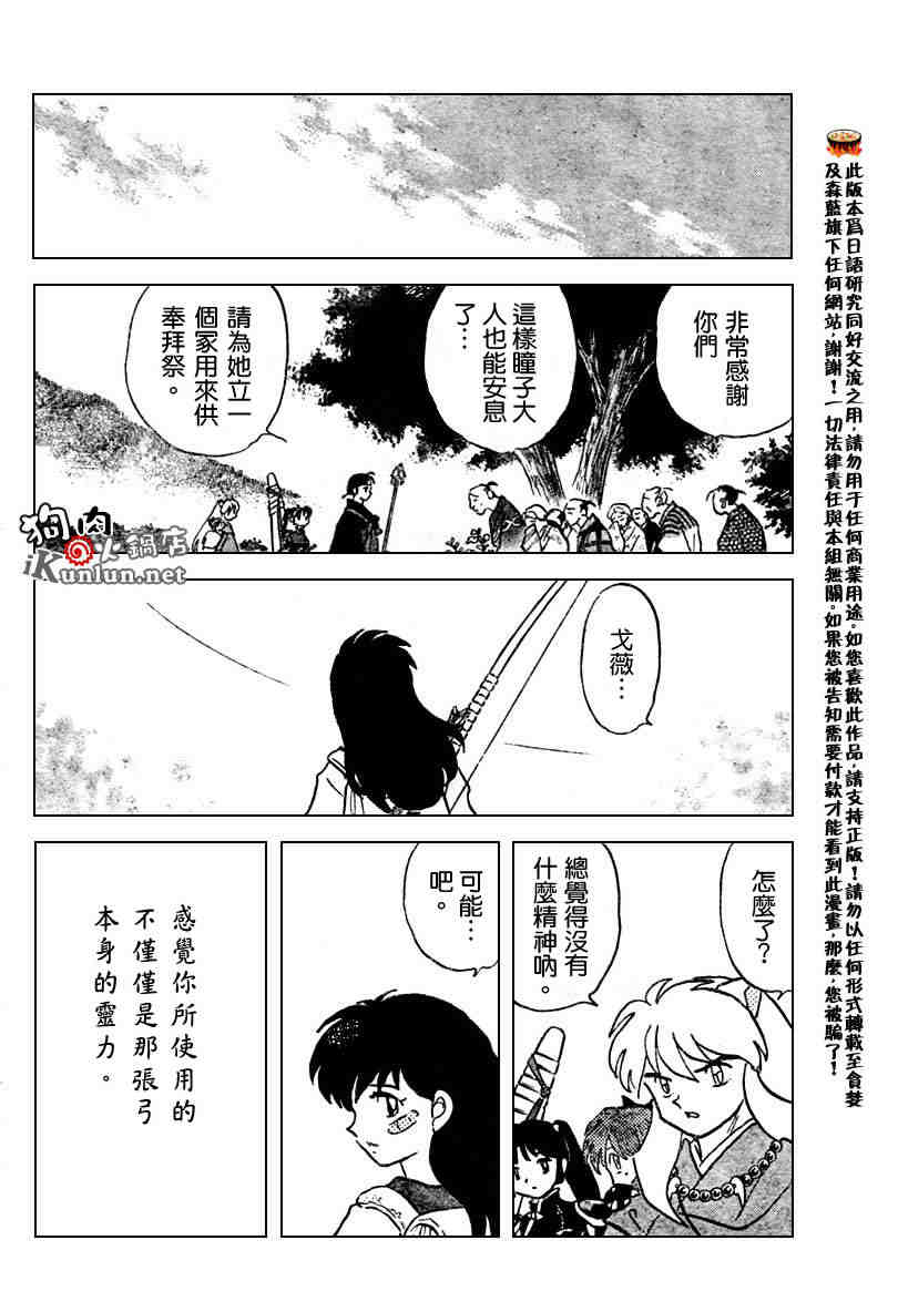 第511话15