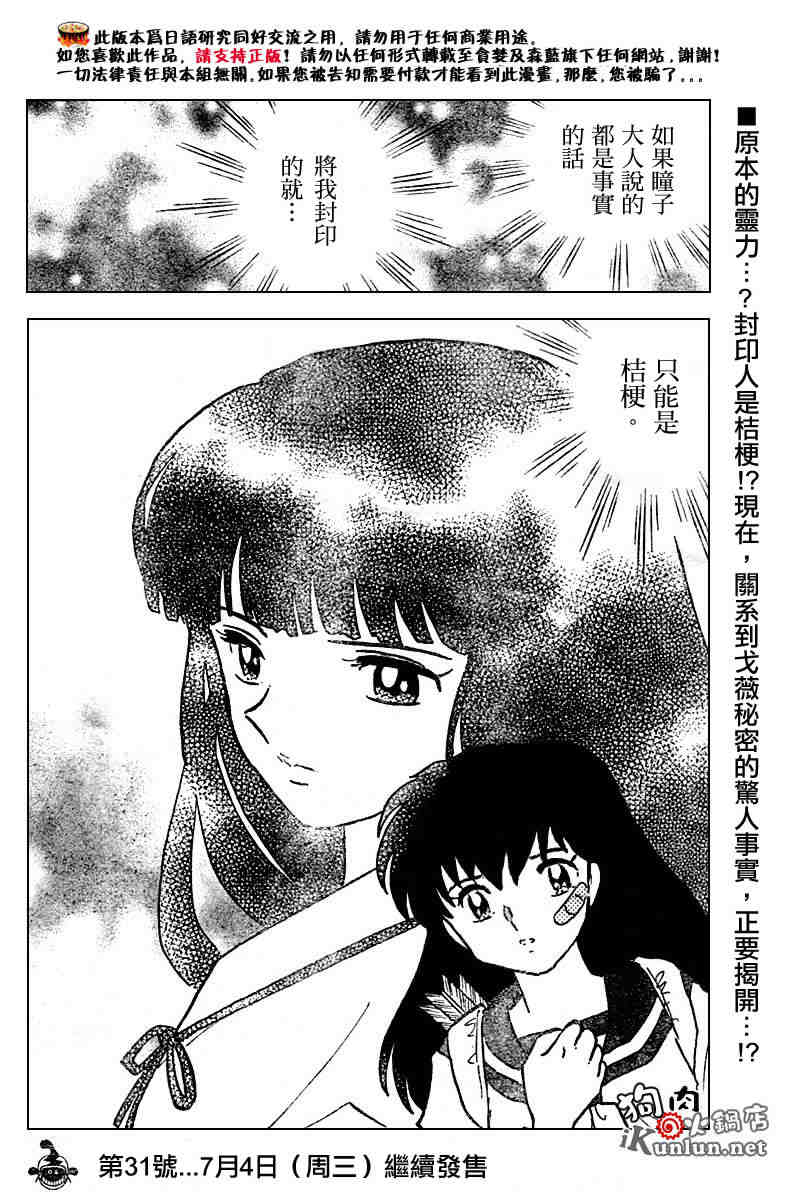 第511话17