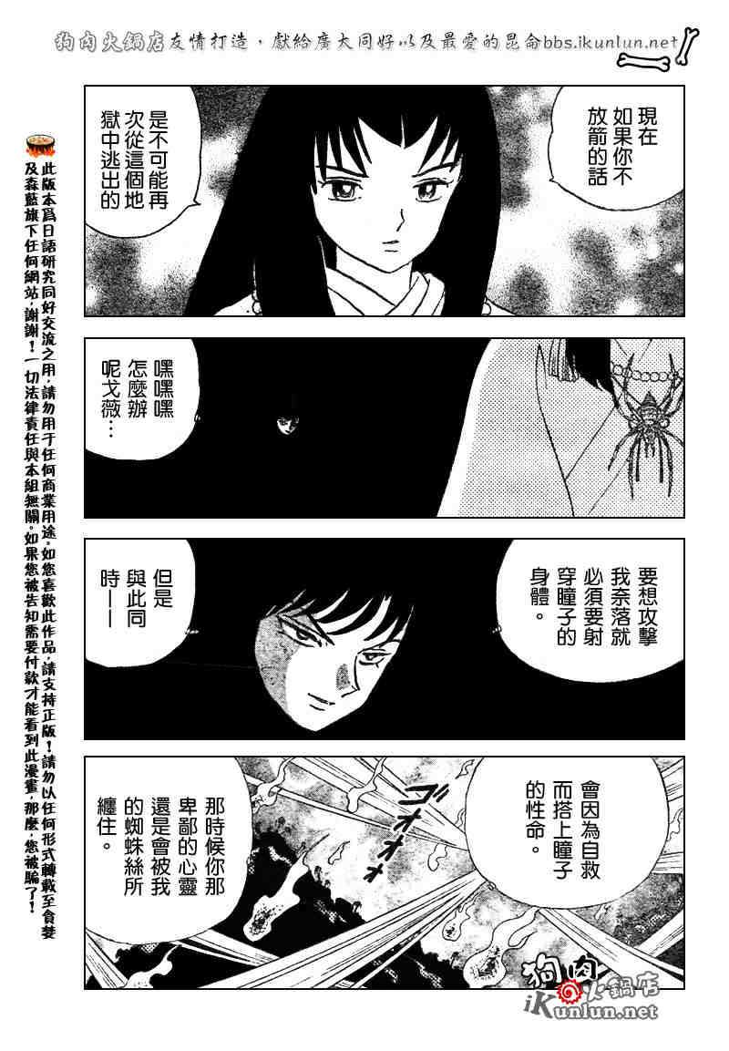第511话2