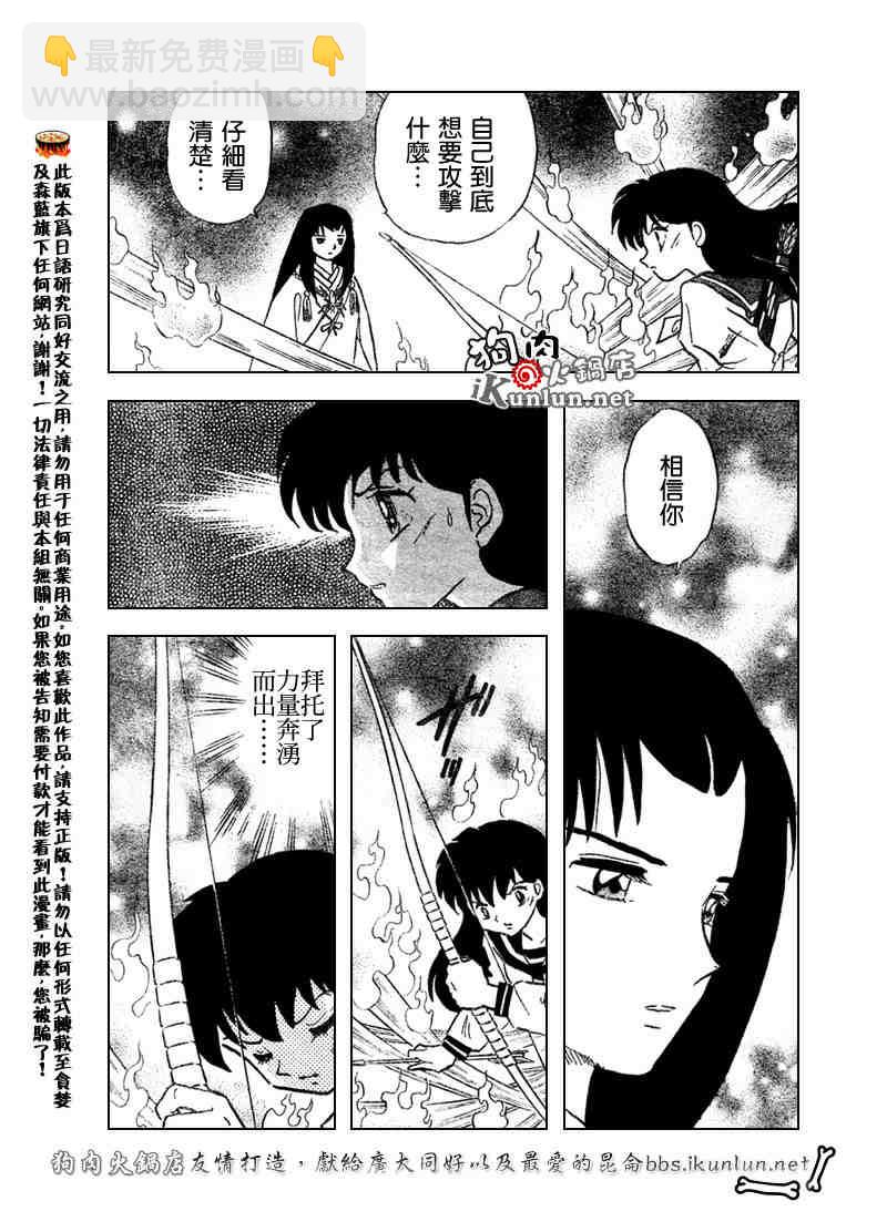 第511话3