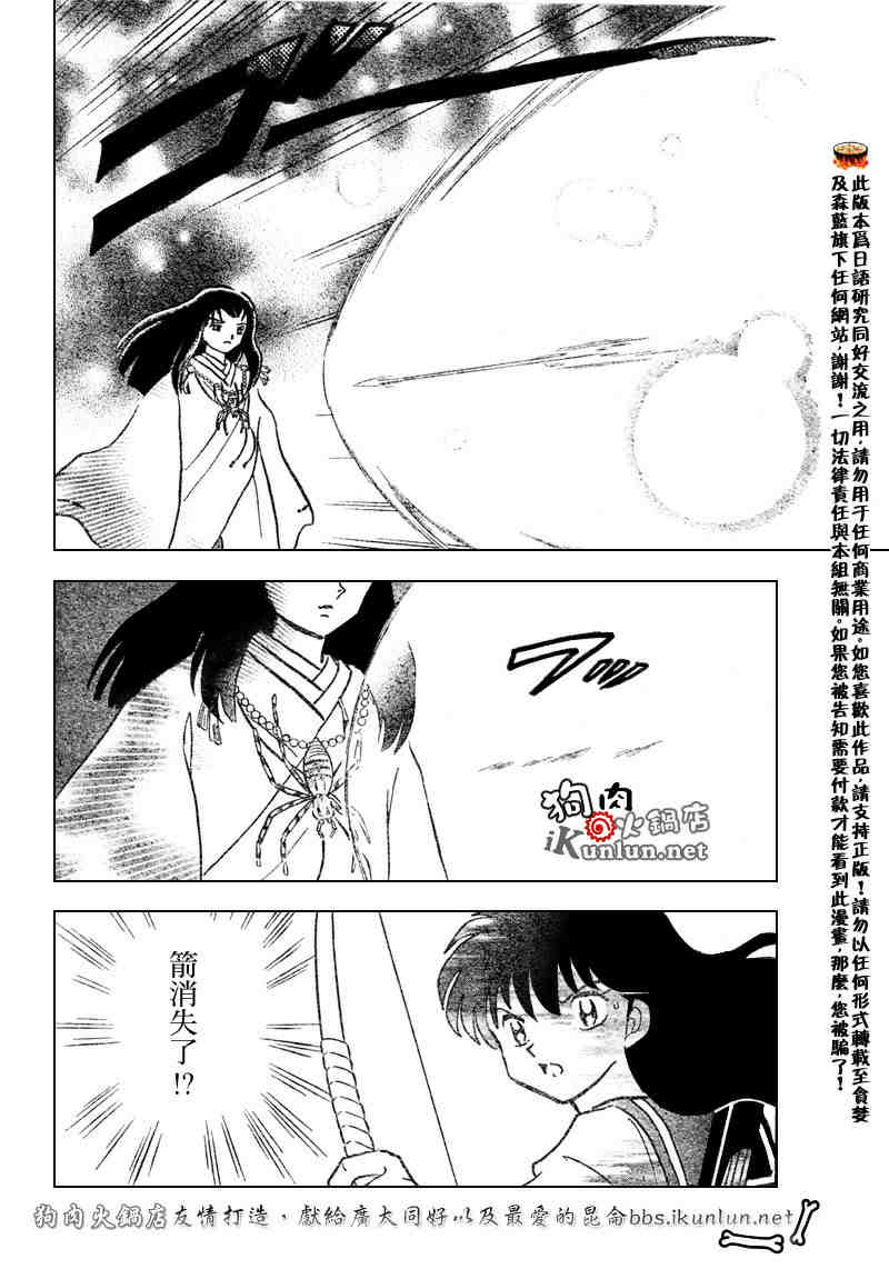 第511话5