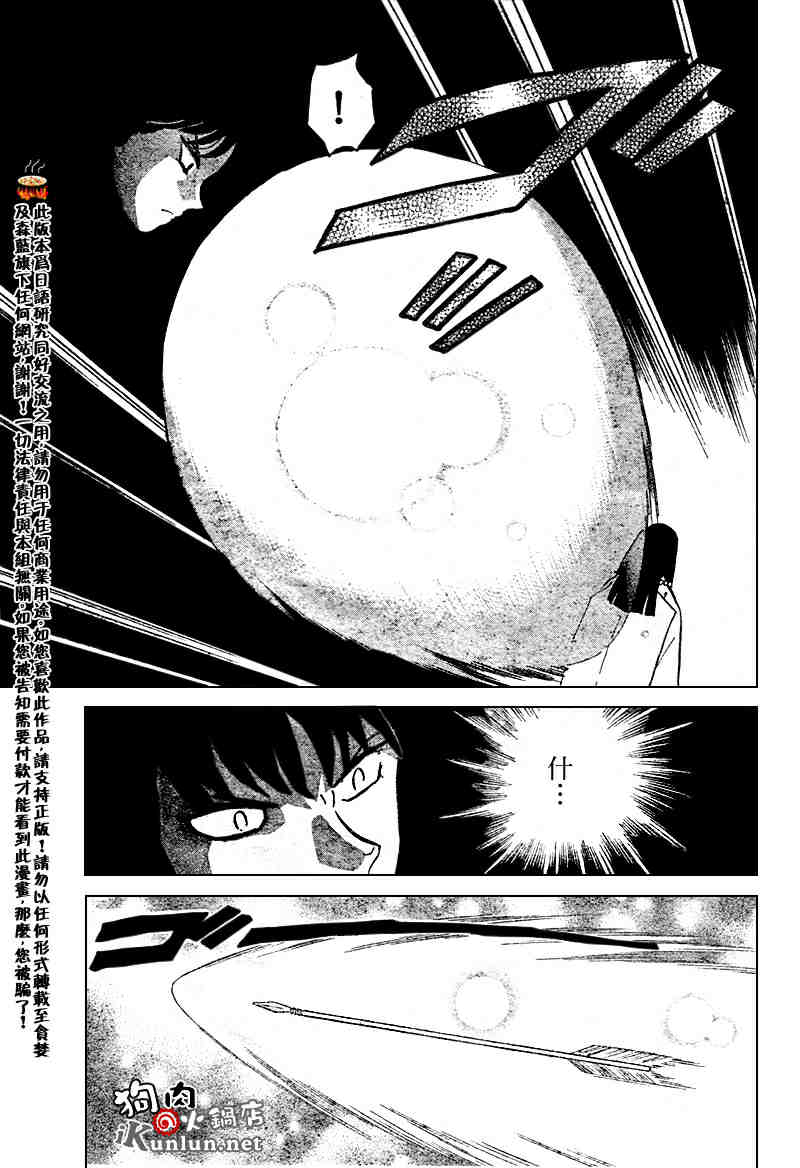 第511话6