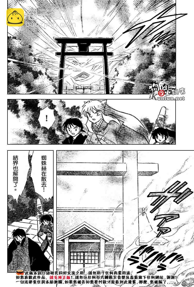第511话9