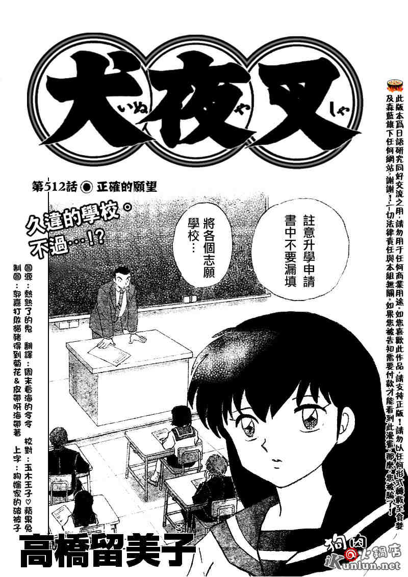 第512话0