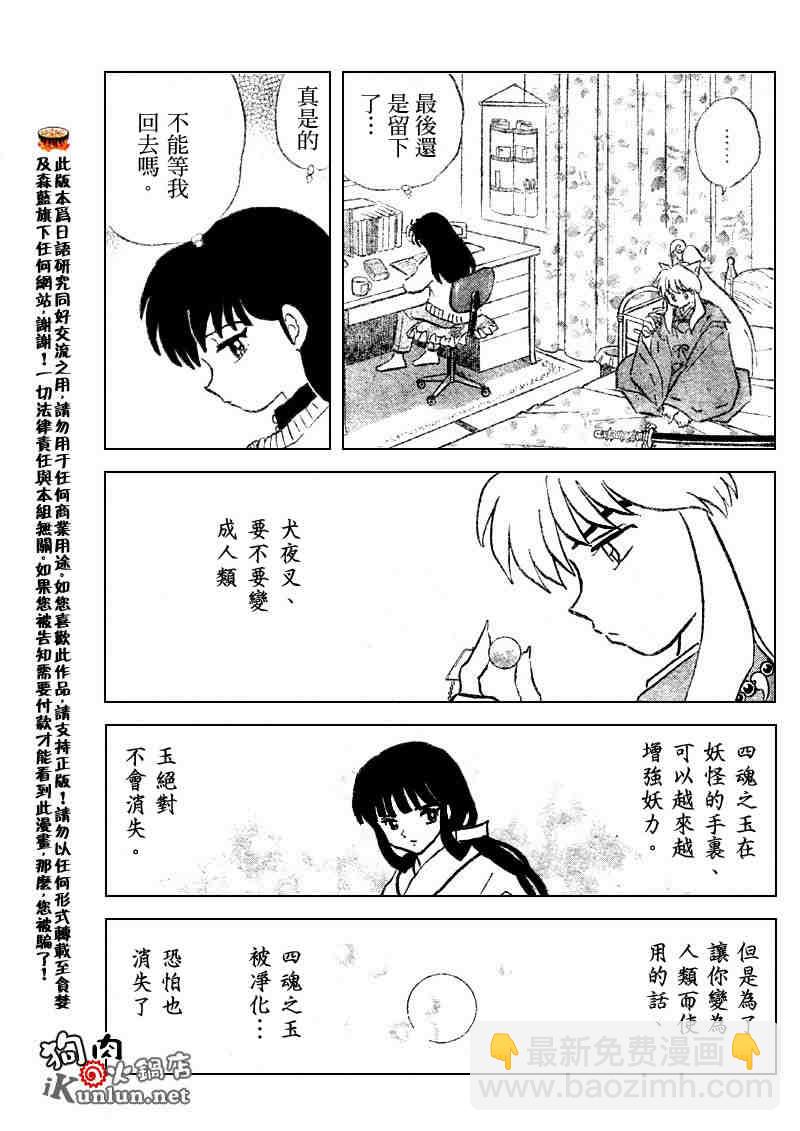 第512话10