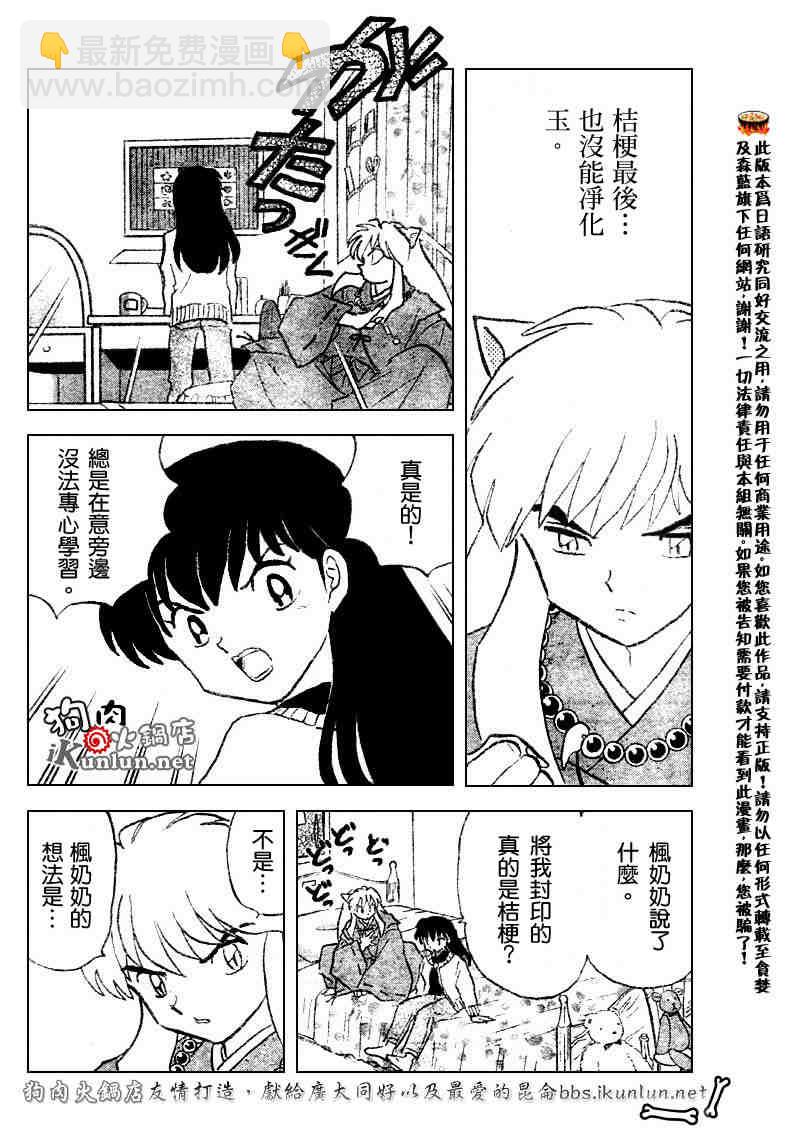 第512话11