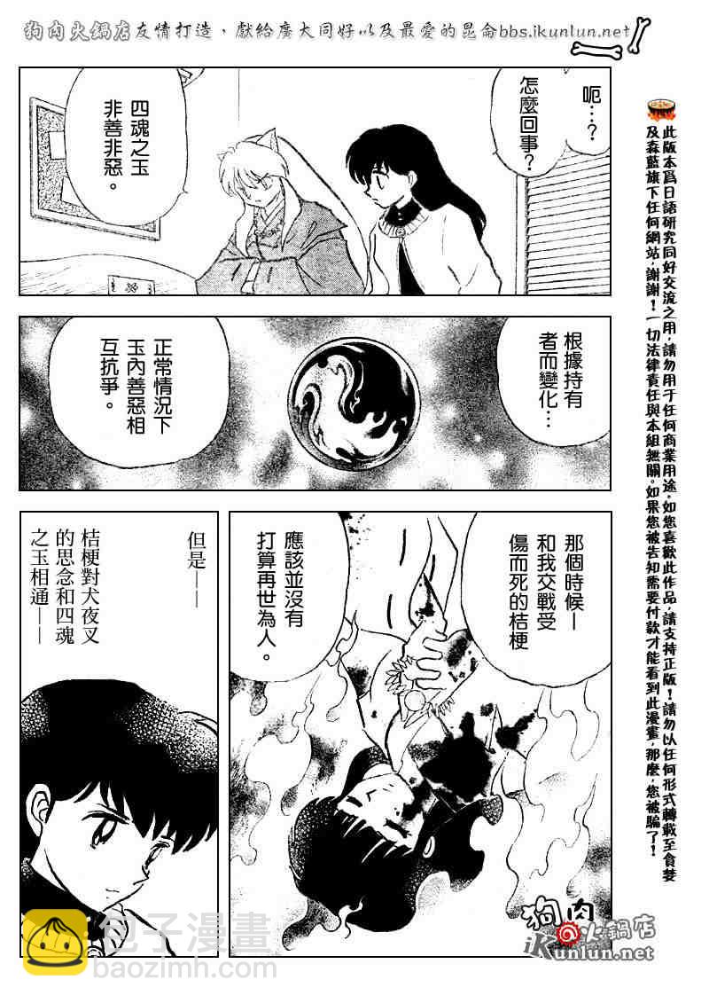 第512话13