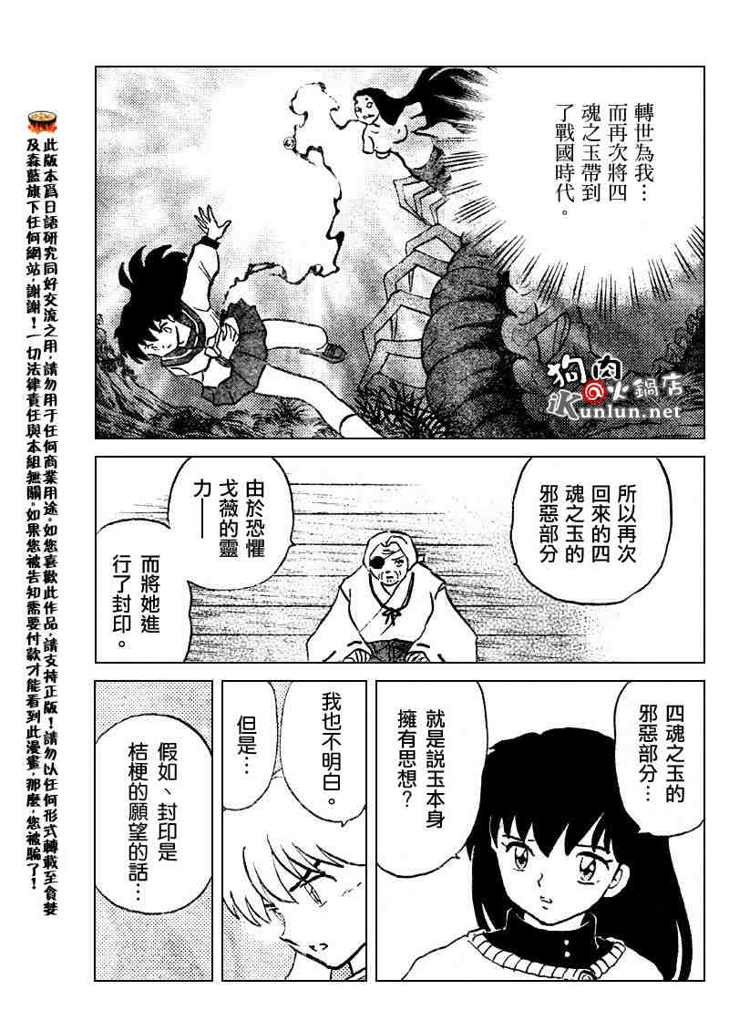 第512话14