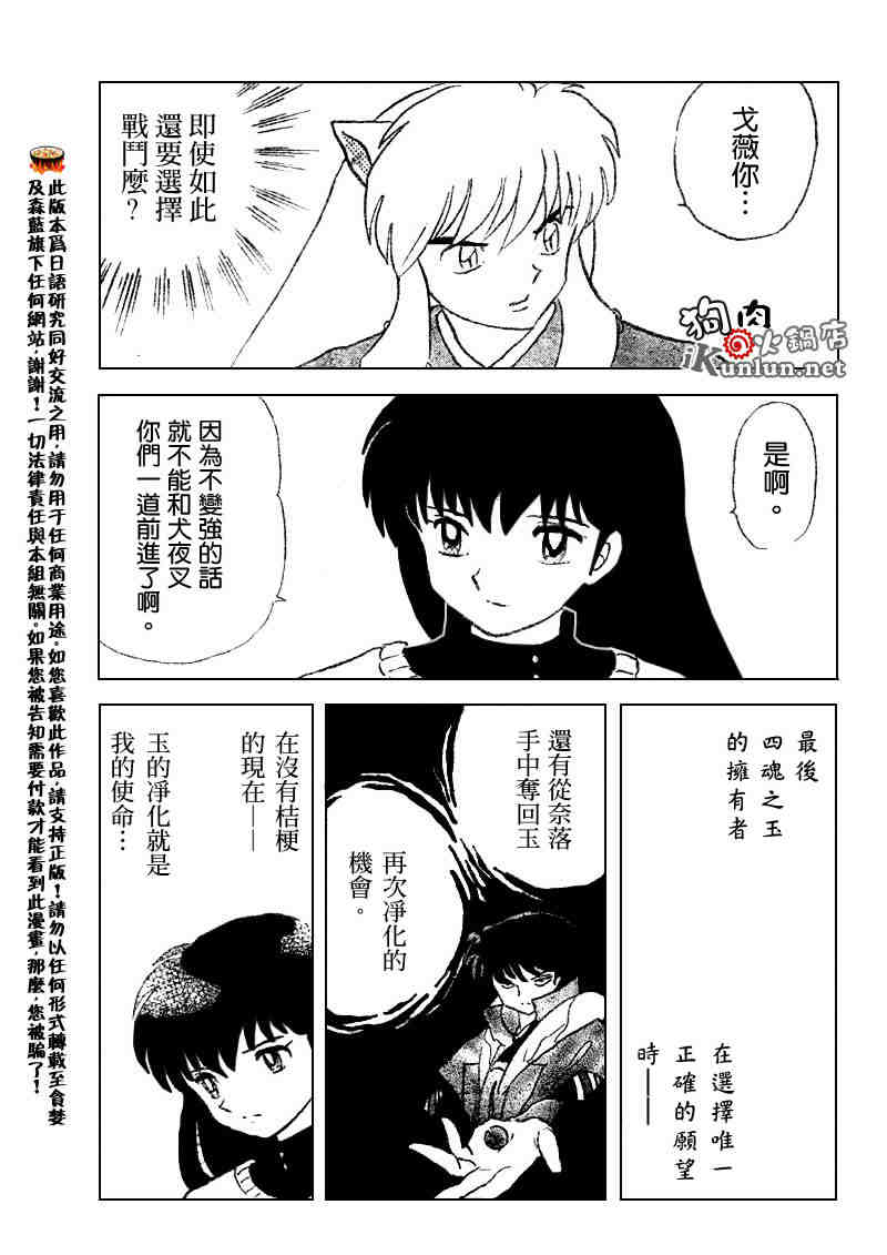第512话16