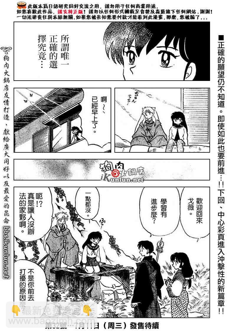 第512话17