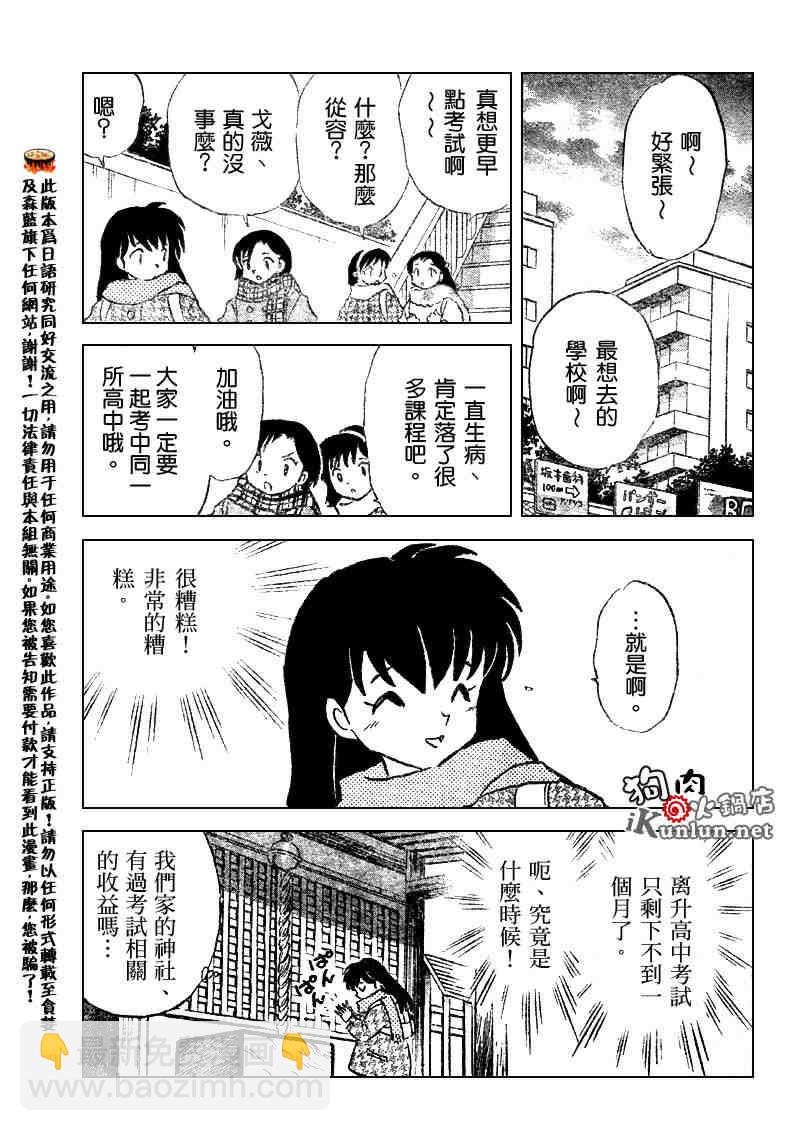 第512话2