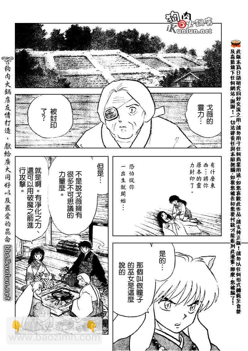 第512话3