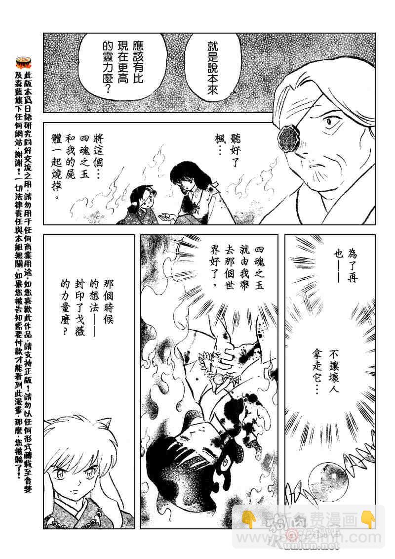 第512话4