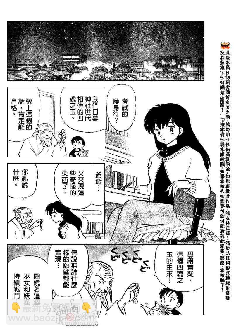 第512话5