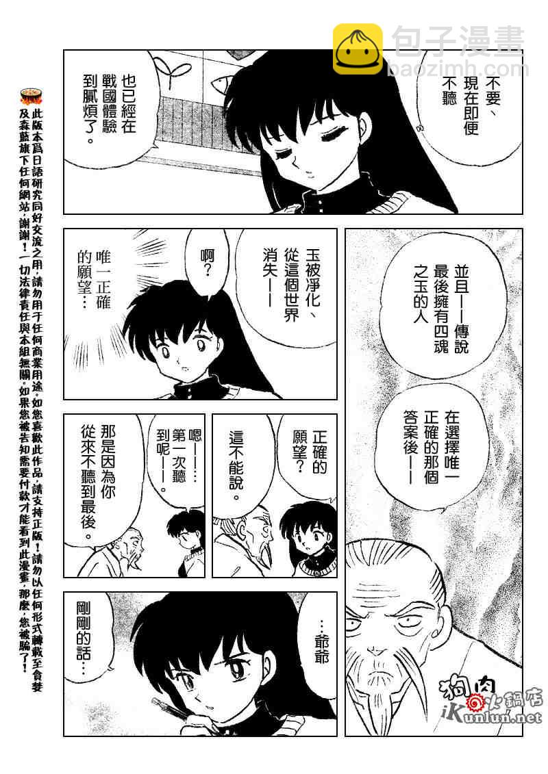 第512话6