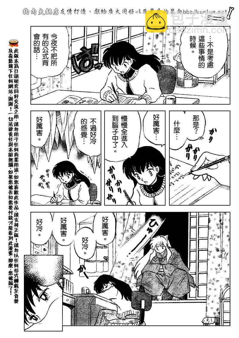 第512话8