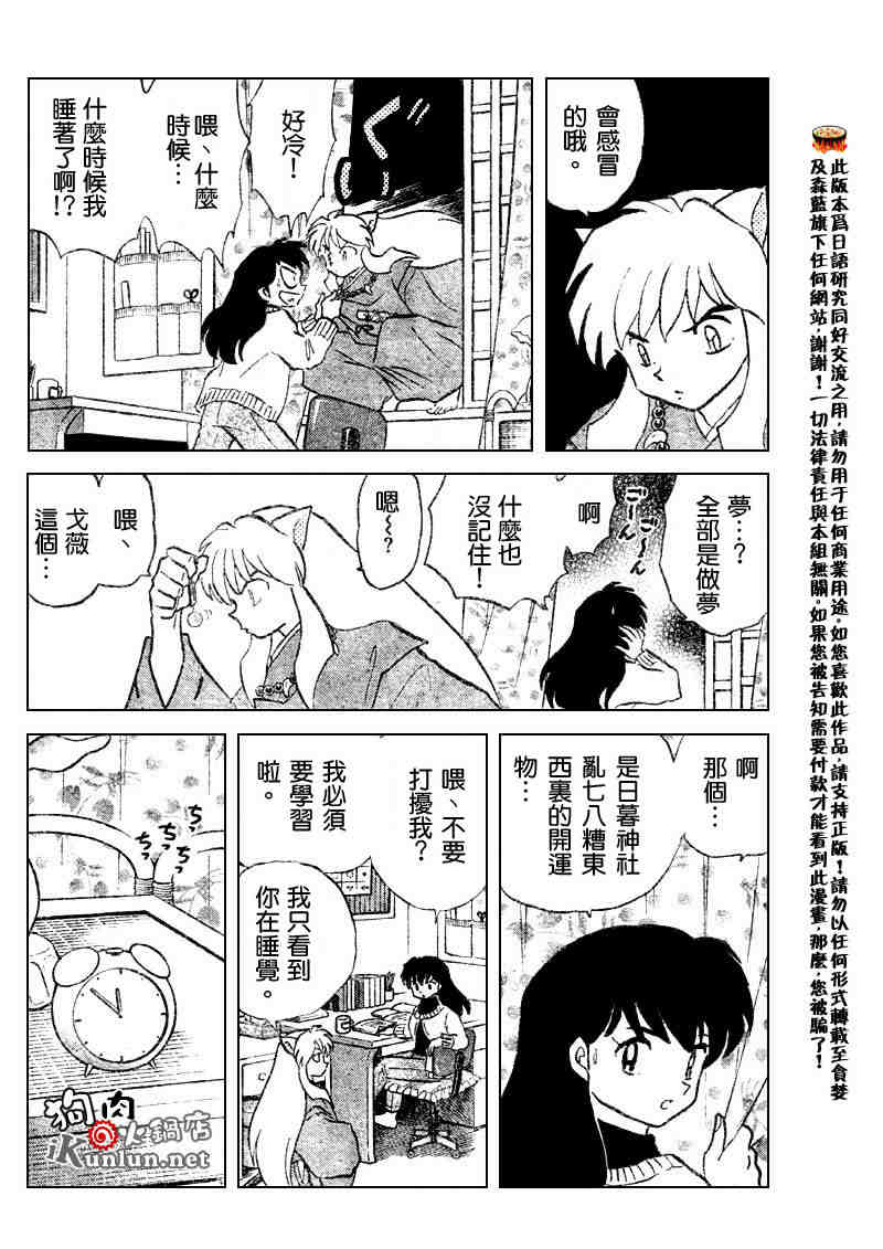 第512话9