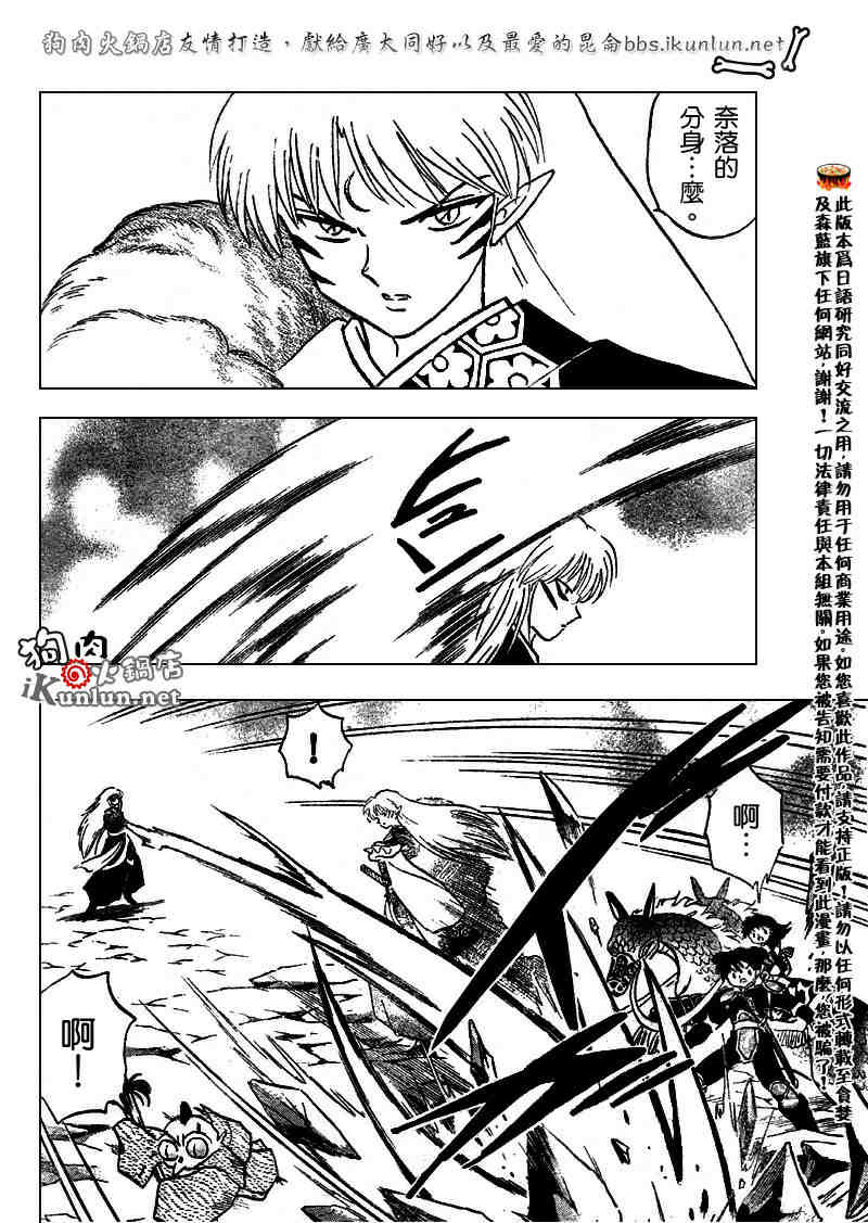 第513话17