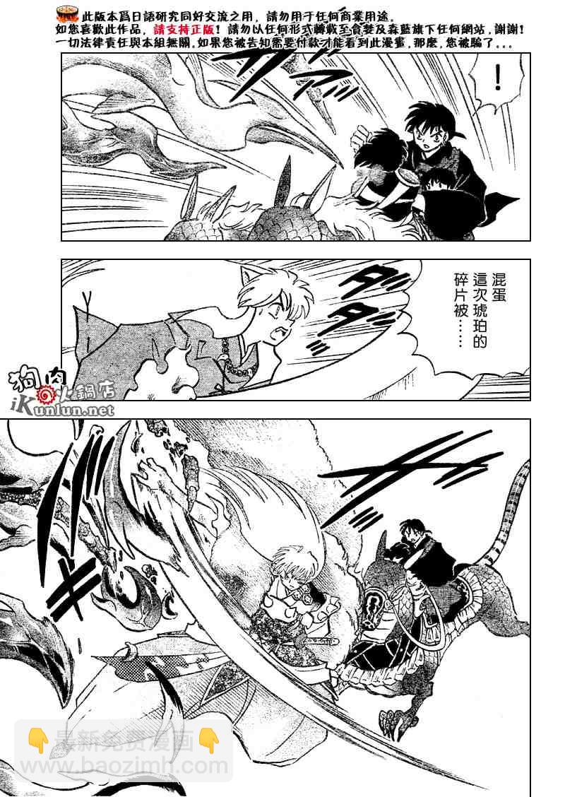 第516话12