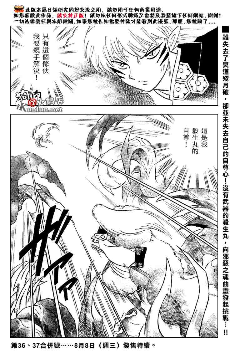 第516话17