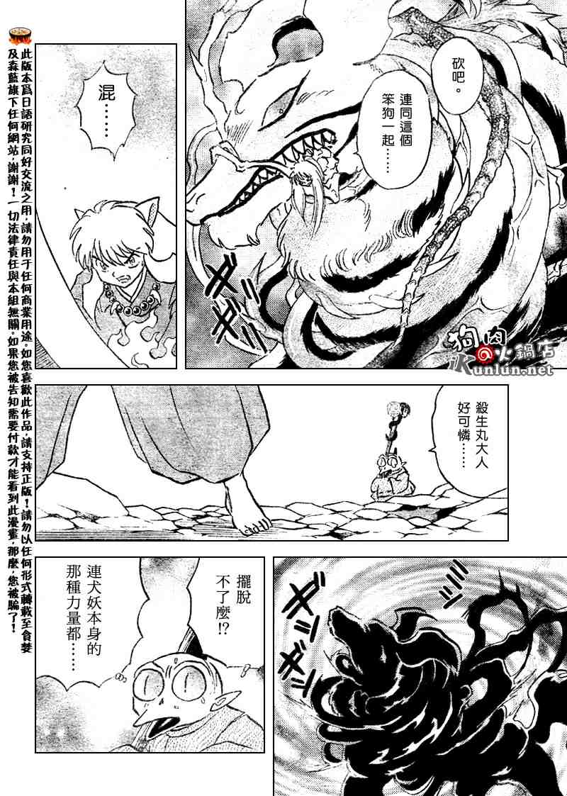 第516话3